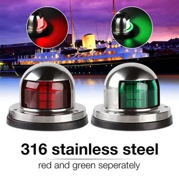 1 Пара носовых навигационных огней из нержавеющей стали 12V LED, красный, зеленый, парусный сигнальный фонарь для морской лодки, сигнальная лампа для яхты, часть лодки