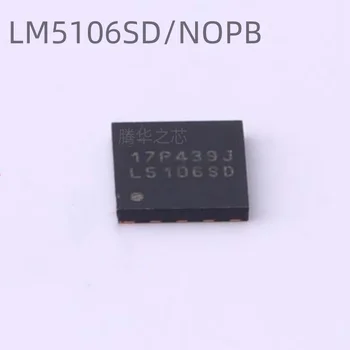 10 шт. новый патч для микросхемы драйвера LM5106SD/NOPB WSON-10