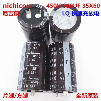 2ШТ/10ШТ 660 мкФ 450 В Nichicon LQ 35x60 мм 450 В 660 мкФ Защелкивающийся конденсатор блока питания