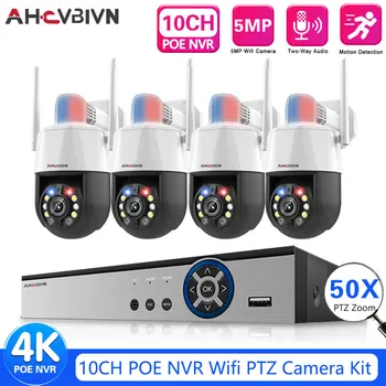 4K 10CH POE NVR 5MP WiFi 50X PTZ Zoom Беспроводная Система видеонаблюдения Двухстороннее аудио Цветная Ночная IP Камера Безопасности Комплекты Видеонаблюдения