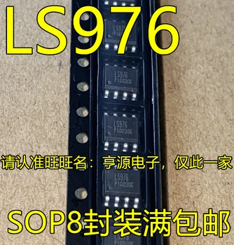 5 шт. оригинальный новый LS976-N53 LS976 SOP-8