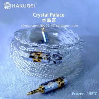 HAKUGEI Crystal Palace 7N Монокристаллический медный кабель для обновления наушников 25awg HiFi MMCX 2Pin 0,78 мм A2DC IE80/80S для KXXS