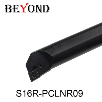 S16R-PCLNR09, заводской инструмент для внутренней токарной обработки типа P, ИСПОЛЬЗУЕТСЯ твердосплавная пластина CNMG090304