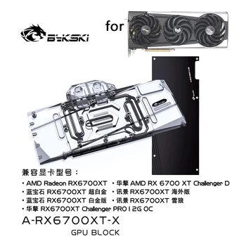 Водяной блок Bykski для графической карты Sapphire Nitro +/ ASRock/ AMD/ XFX RX6700XT Speedster Merc 319 /Медный радиатор / A-RX6700XT-X