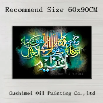 Высококачественное украшение отеля, ручная роспись, арабская исламская каллиграфия, картина маслом на холсте, современная каллиграфия, картина на холсте