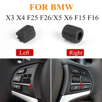 Для BMW X3 X4 X5 X6 переключатель рулевого колеса F25 F26 F15 F16 многофункциональная ручка управления рулевым колесом кнопка