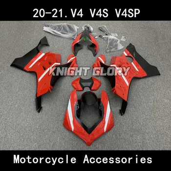 Для Panigale V4 V4S V4SP V4R 2020 2021 Мотоциклетный Обтекатель Аксессуары для мотоциклов В виде Ракушки