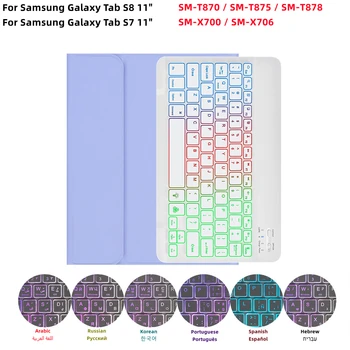Для Samsung Tab S8/S7, 11-дюймовый чехол, RGB Клавиатура, мышь, Радужная подсветка, Корейский, Испанский, Арабский, Иврит, Magic Keyboard Funda