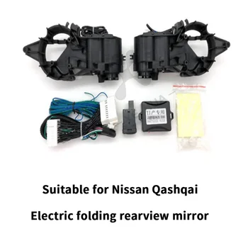 Для автомобилей Nissan QashqaiMotor, мотор бокового зеркала, привод складных зеркал заднего вида и мотор складного зеркала с электроприводом