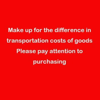 Компенсируйте разницу в стоимости транспортировки товара, пожалуйста, обратите внимание при покупке