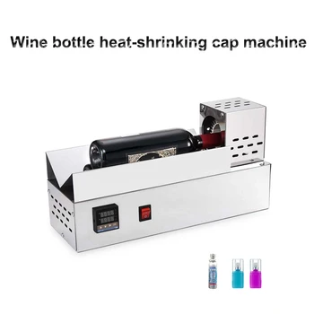 Машина для термоусадки винных бутылок, Машина для термоусадки крышек для бутылок, Термоусадочная машина для термоусадки капсул из ПВХ, Интеллектуальная температура