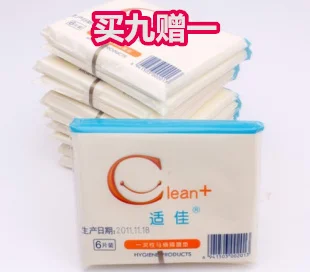 Принадлежности для беременных, одноразовая прокладка из туалетной бумаги, прокладка для сиденья унитаза, zuopianqi, послеродовая подушка, водонепроницаемая