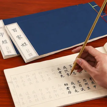 Тетрадь для Занятий китайской каллиграфией Кистью для взрослых/детей Liu Style Обычные Тетради для письма в Китайском переплете