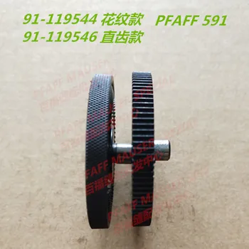 Швейные принадлежности PFAFF 591 компьютерный ролик подающее колесо для автомобиля в сборе 91-119544